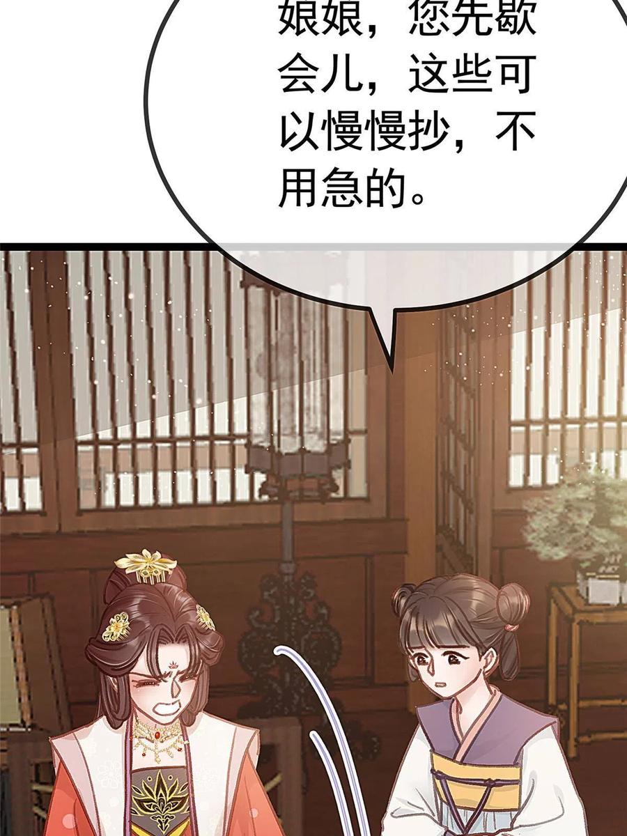 贵妃每天只想当咸鱼全文阅读漫画,0412图