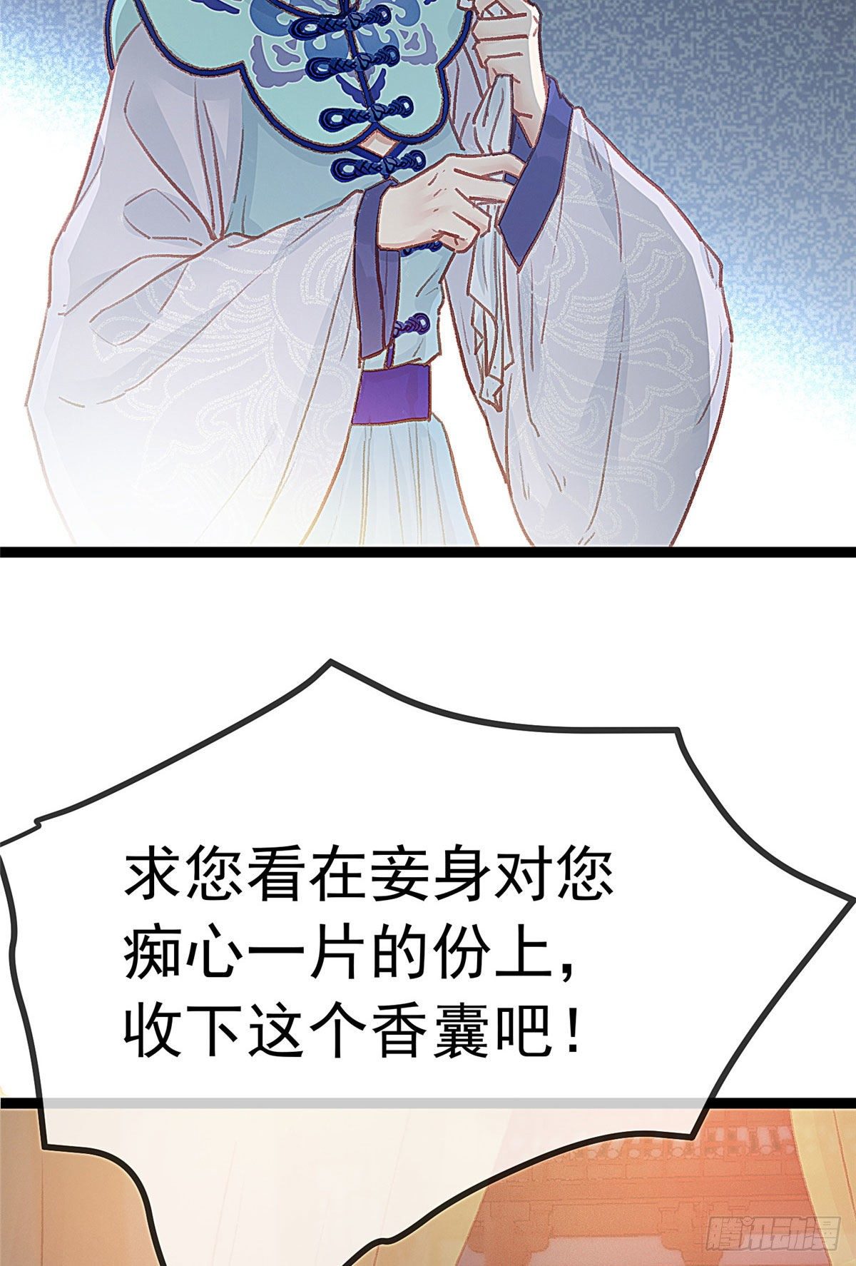贵妃每天只想当咸鱼漫画,0192图