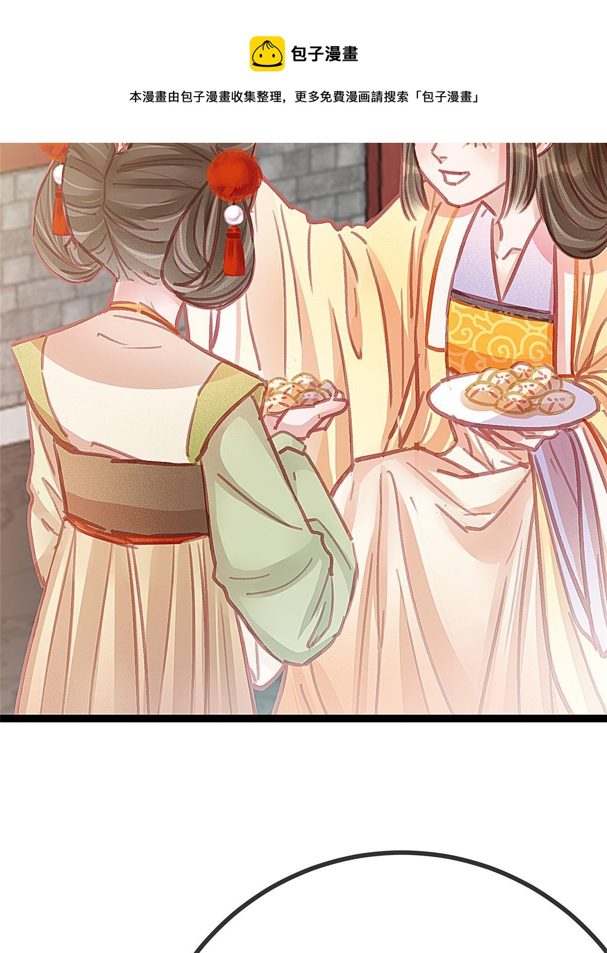 贵妃每天只想当咸鱼漫画免费全集漫画,0461图