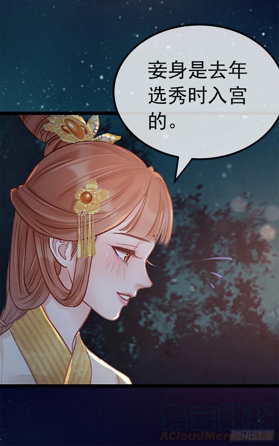 贵妃每天只想当咸鱼厘李全文免费阅读漫画,0371图