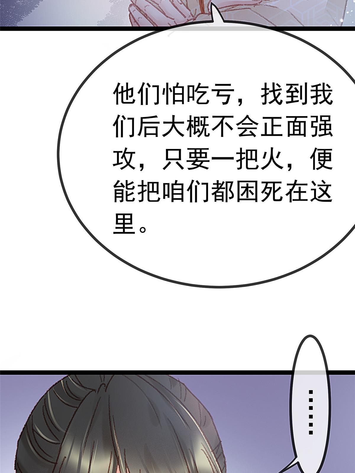 贵妃每天只想当咸鱼厘李全文免费阅读漫画,0592图