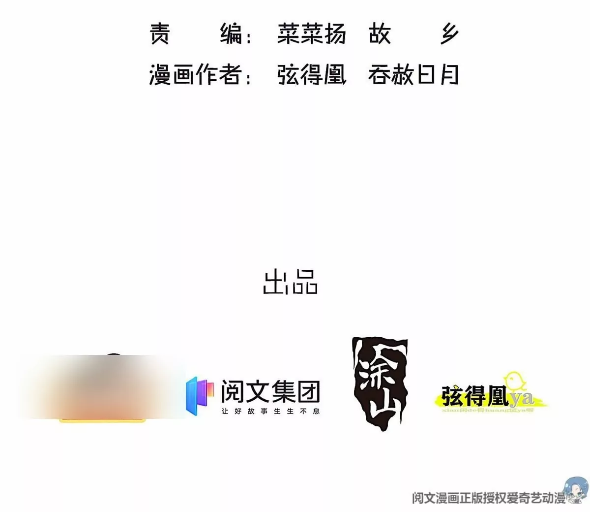 贵妃每天只想当咸鱼听书免费阅读漫画,0321图