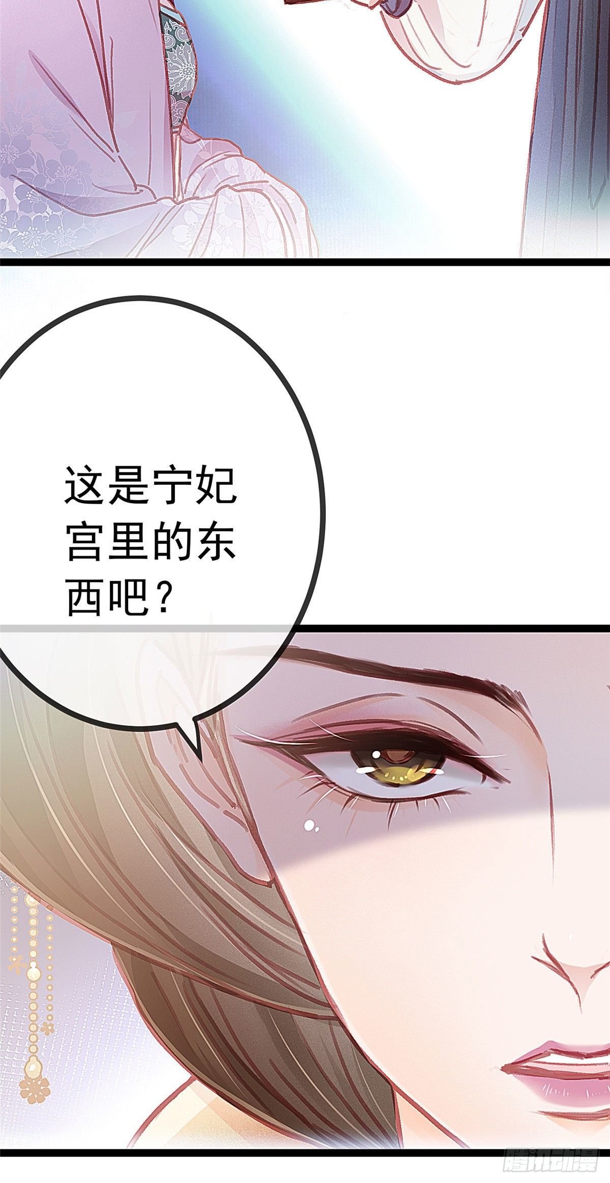 贵妃每天只想当咸鱼免费漫画全集漫画,0221图