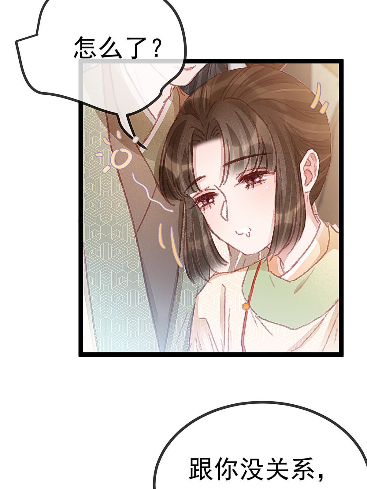 贵妃每天只想当咸鱼漫画,0582图