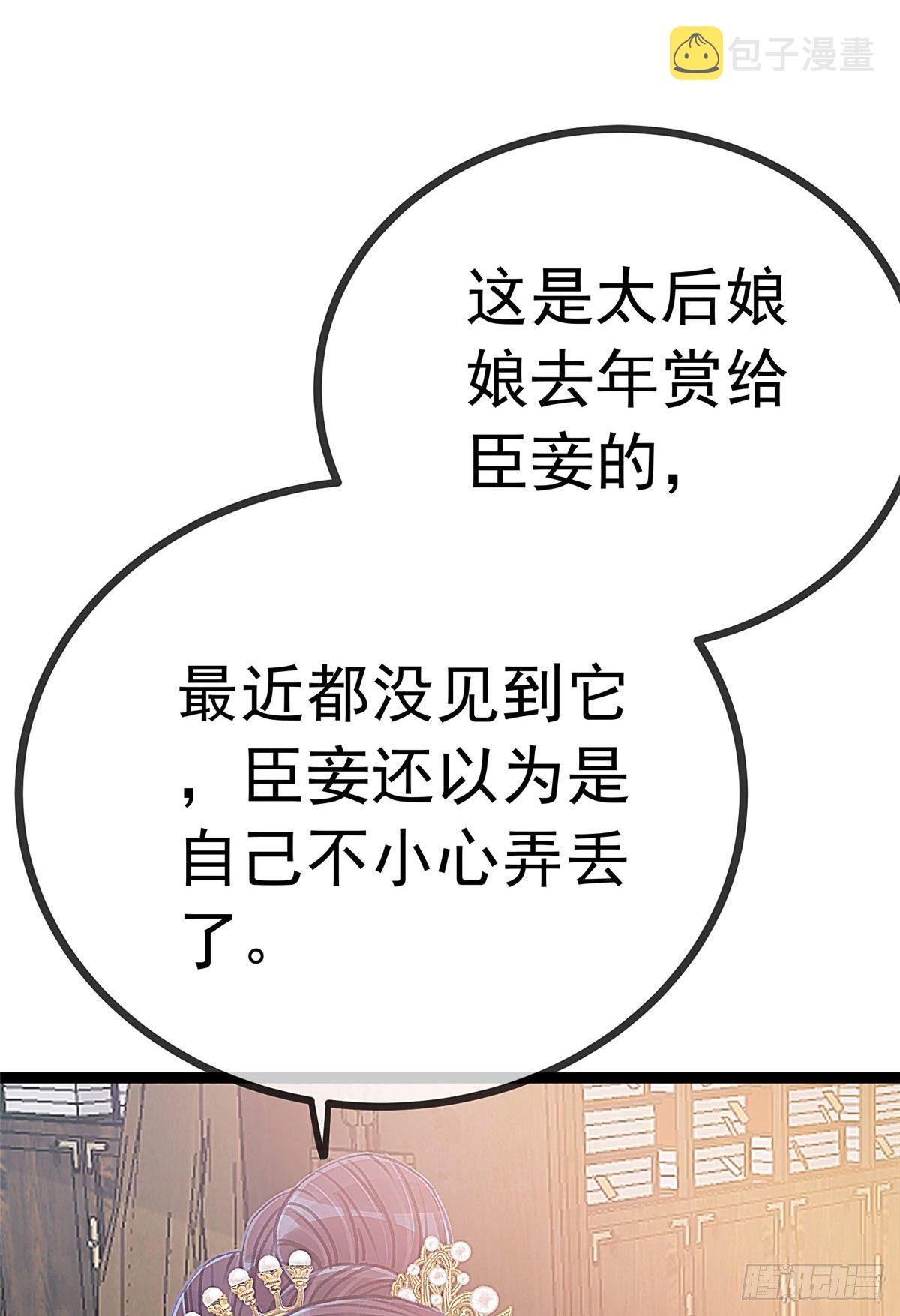 贵妃每天只想当咸鱼免费漫画全集漫画,0222图