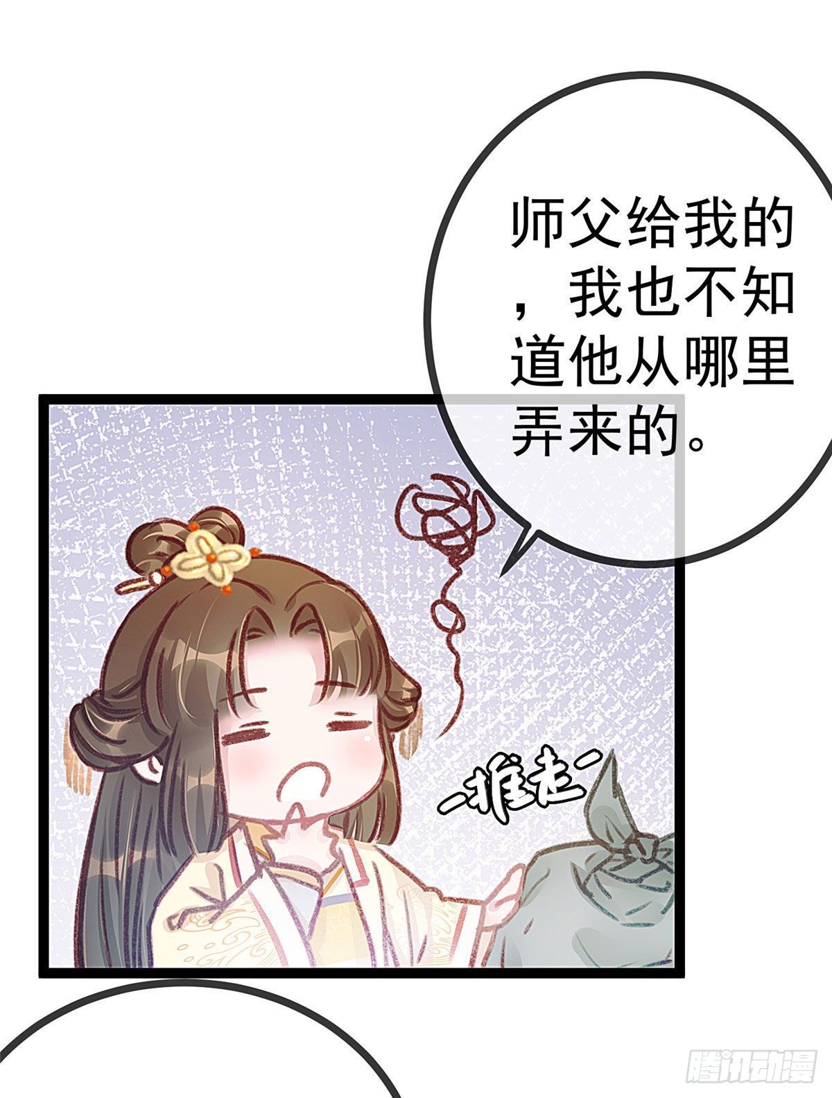 贵妃每天只想当咸鱼全文免费阅读无弹窗漫画,0092图