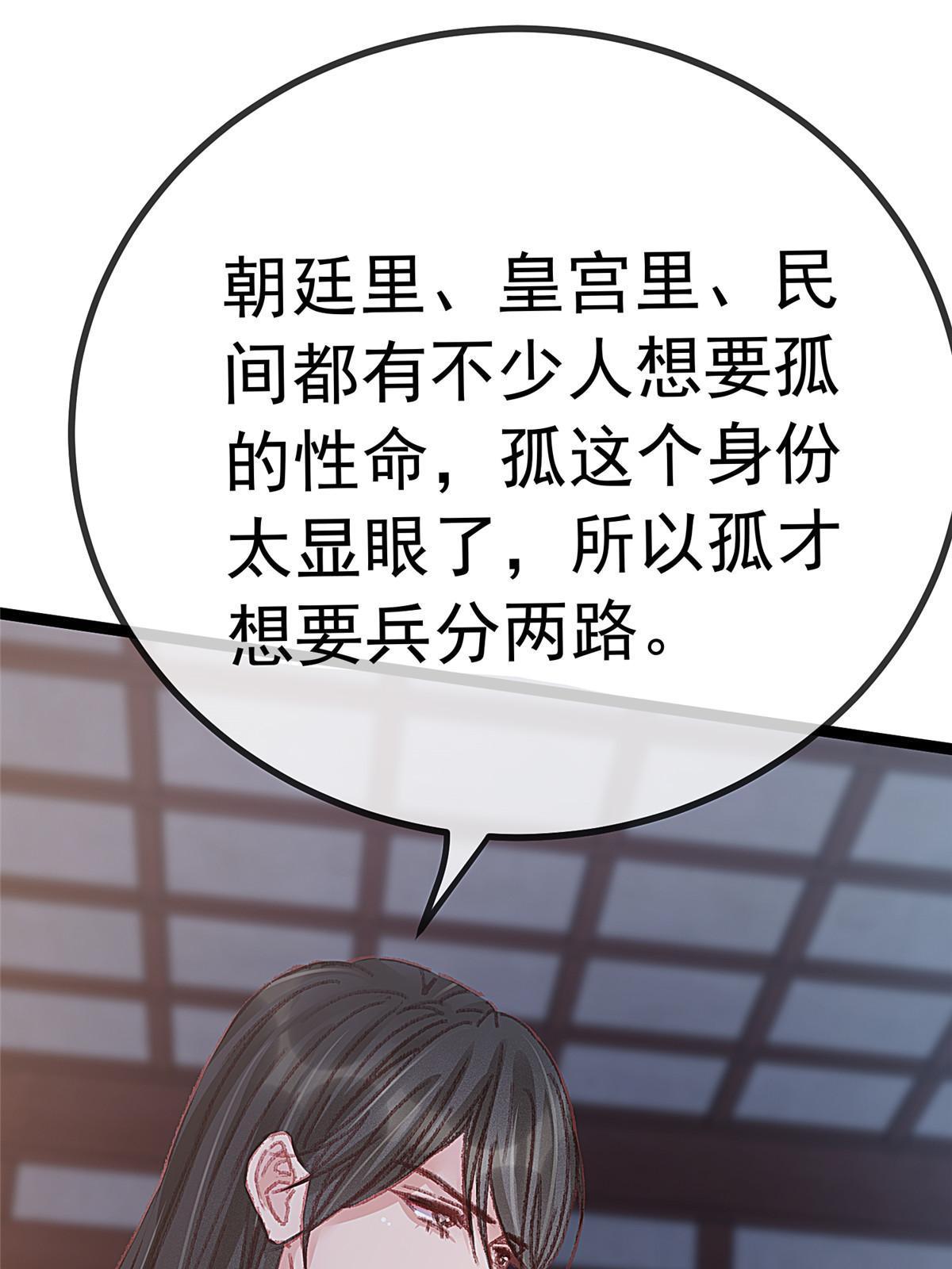 贵妃每天只想当咸鱼小说笔趣阁漫画,0522图