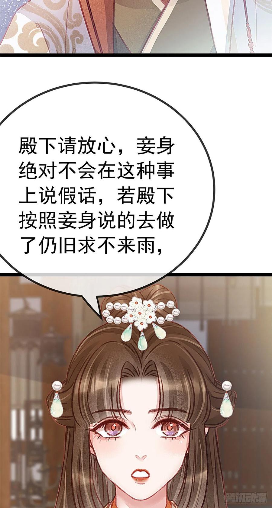 贵妃每天只想当咸鱼厘李全文免费阅读漫画,0341图