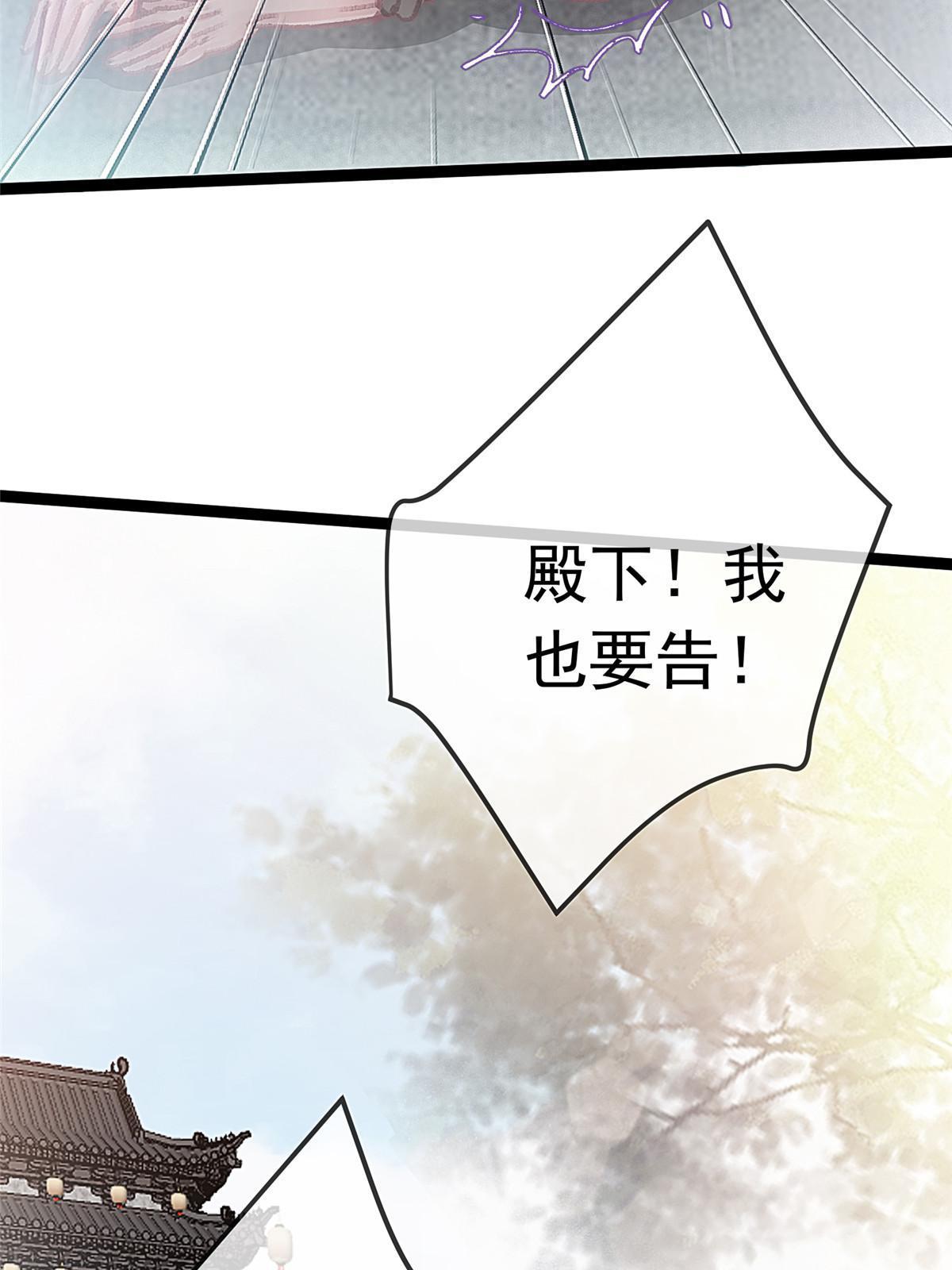 贵妃每天只想当咸鱼免费漫画全集漫画,0642图