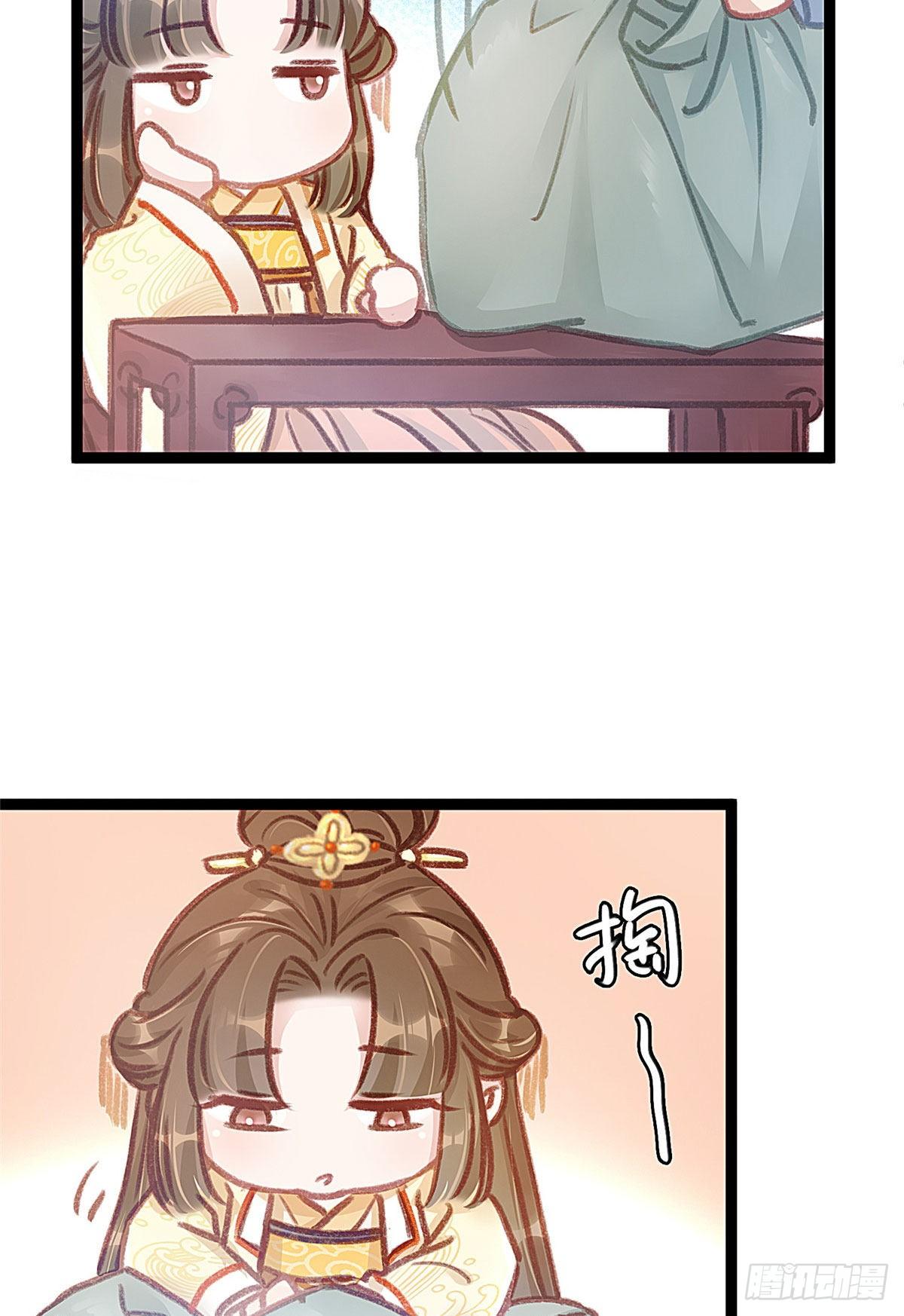 贵妃每天只想当咸鱼全文免费阅读无弹窗漫画,0091图