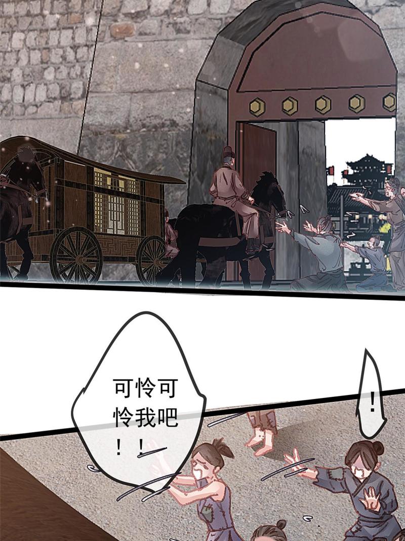 贵妃每天只想当咸鱼漫画,0542图