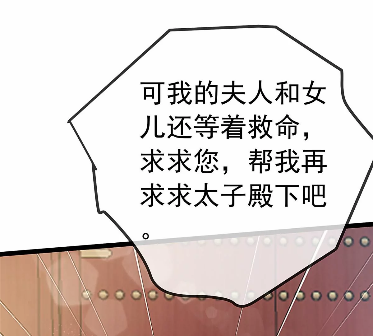 贵妃每天只想当咸鱼听书免费阅读漫画,0322图