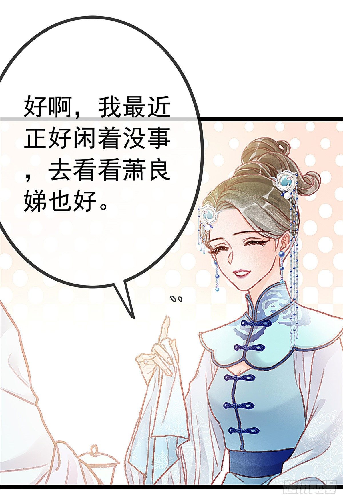 贵妃每天只想当咸鱼听书免费阅读漫画,0172图