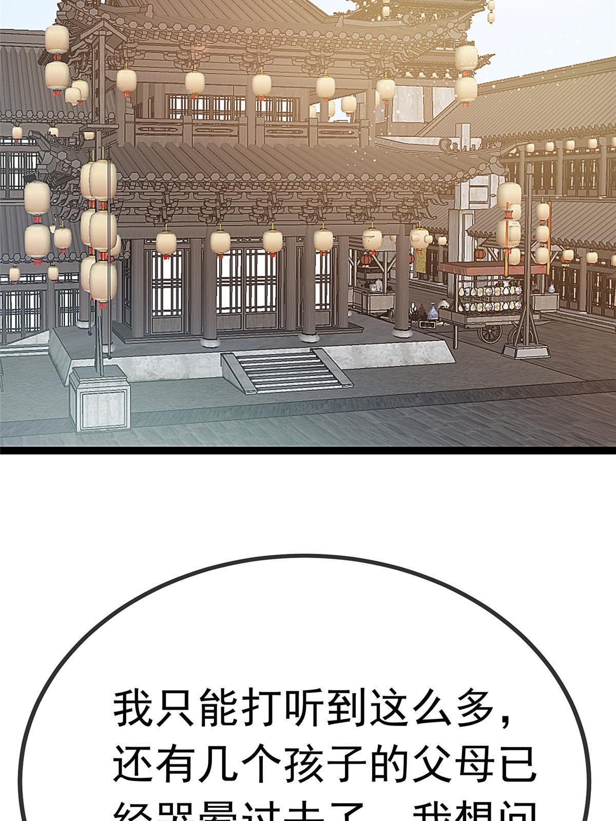 贵妃每天只想当咸鱼免费漫画全集漫画,0571图