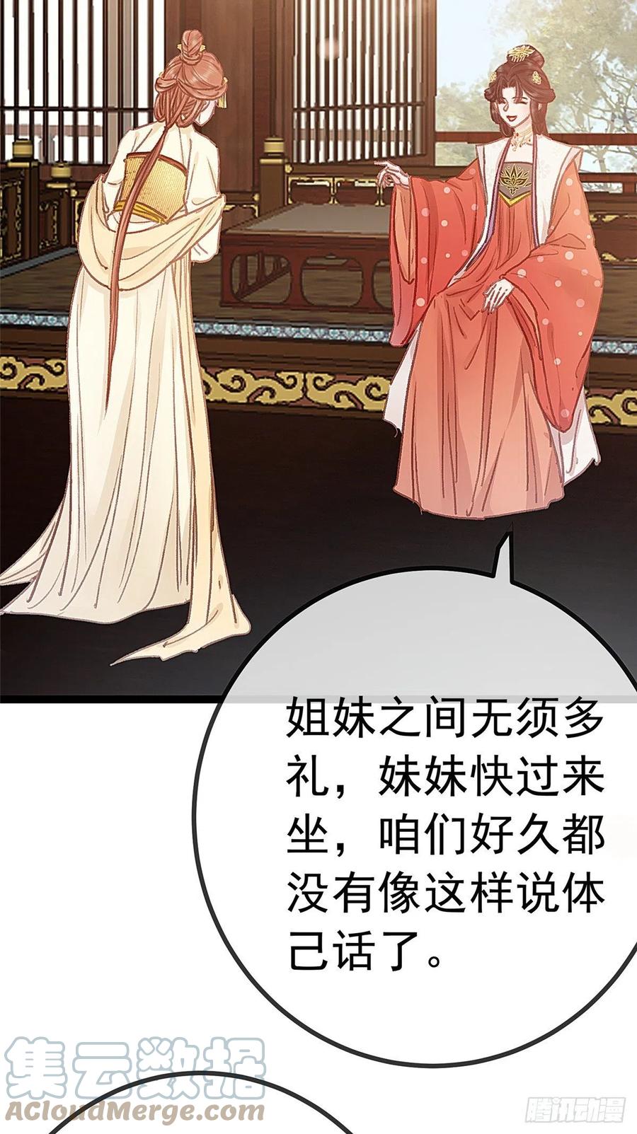 贵妃每天只想当咸鱼漫画,0352图