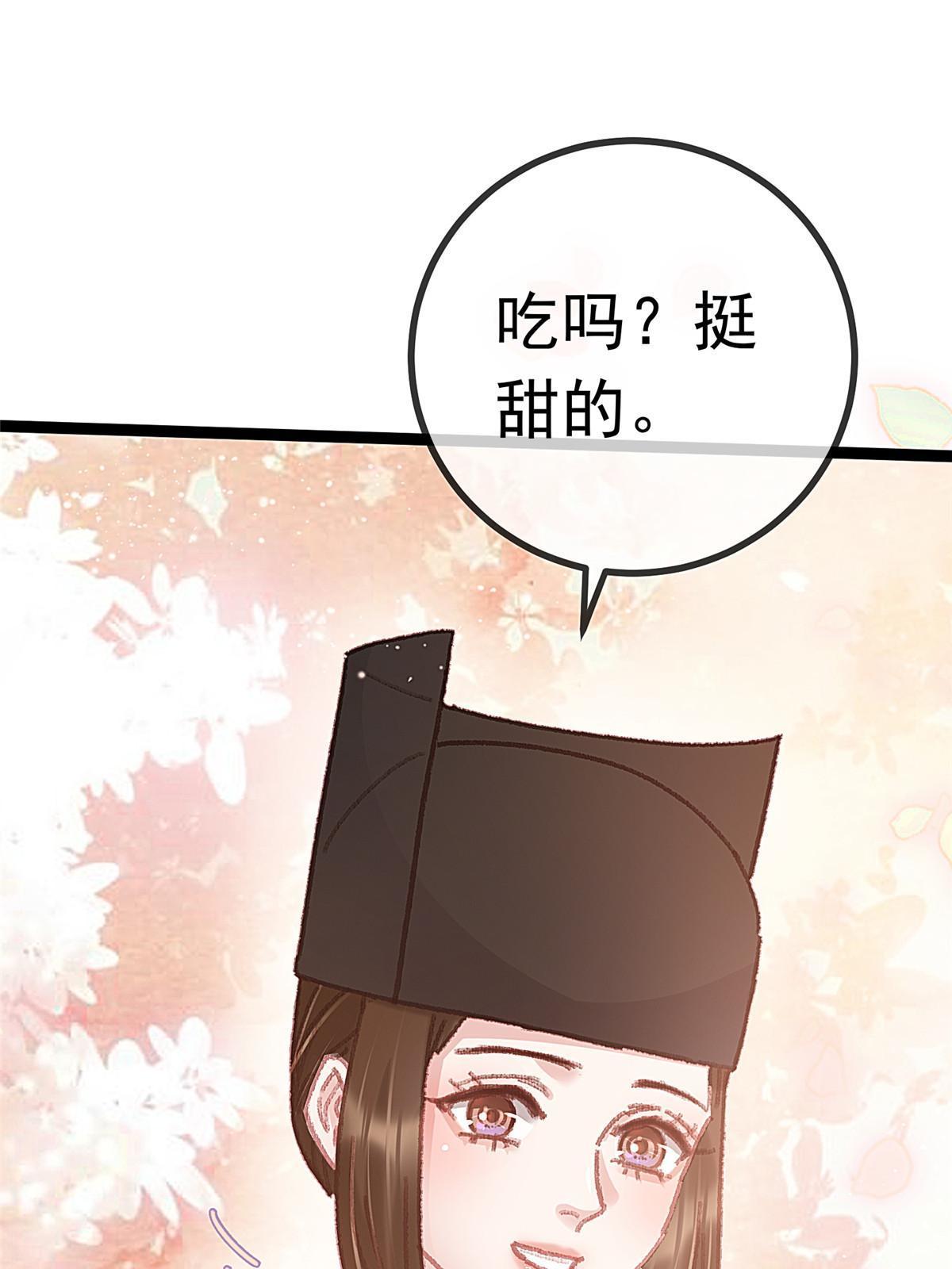 贵妃每天只想当咸鱼听书免费阅读漫画,0531图