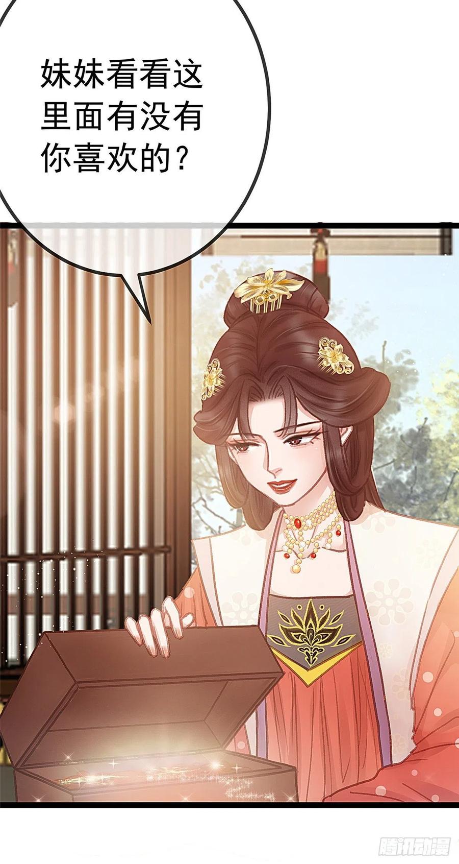 贵妃每天只想当咸鱼漫画,0352图
