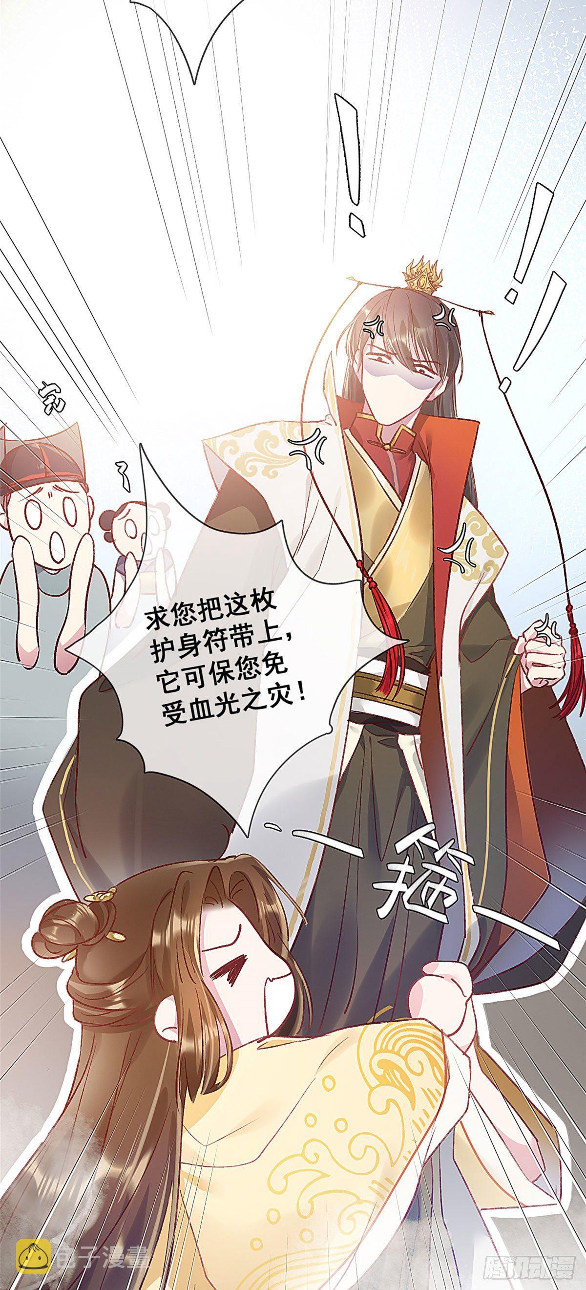 贵妃每天只想当咸鱼全文阅读漫画,预告2图