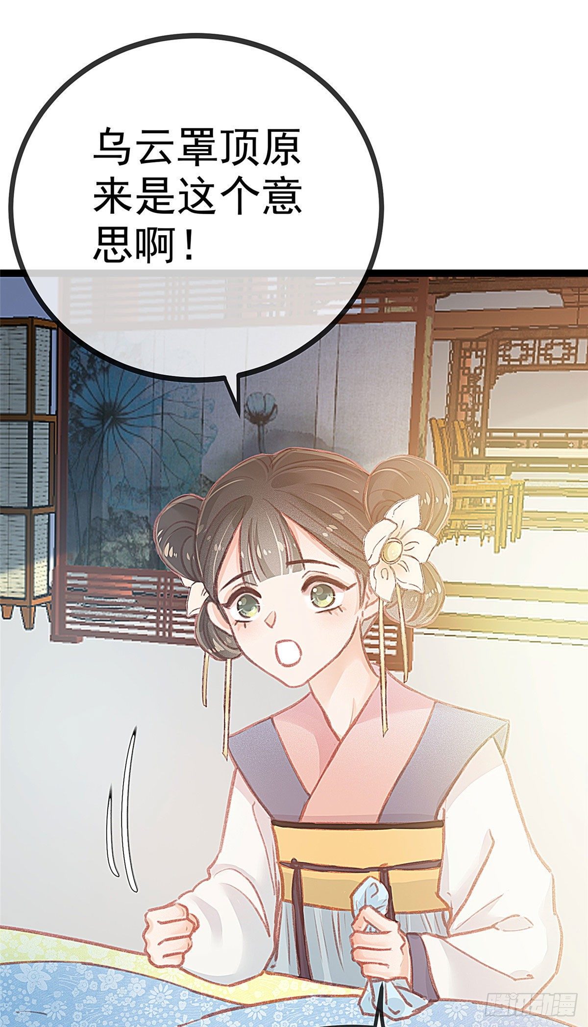 贵妃每天只想当咸鱼免费漫画全集漫画,0132图