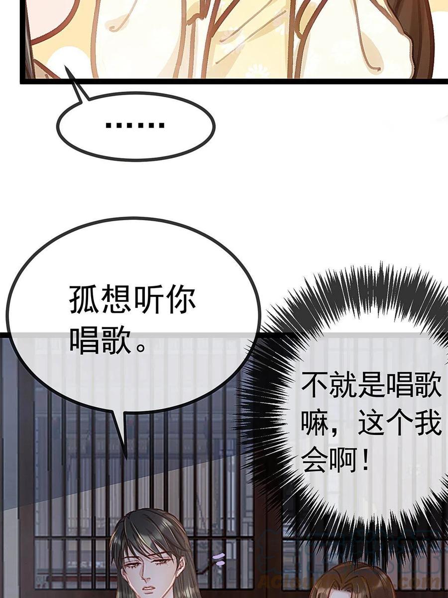 贵妃每天只想当咸鱼小说免费阅读笔趣阁漫画,0392图