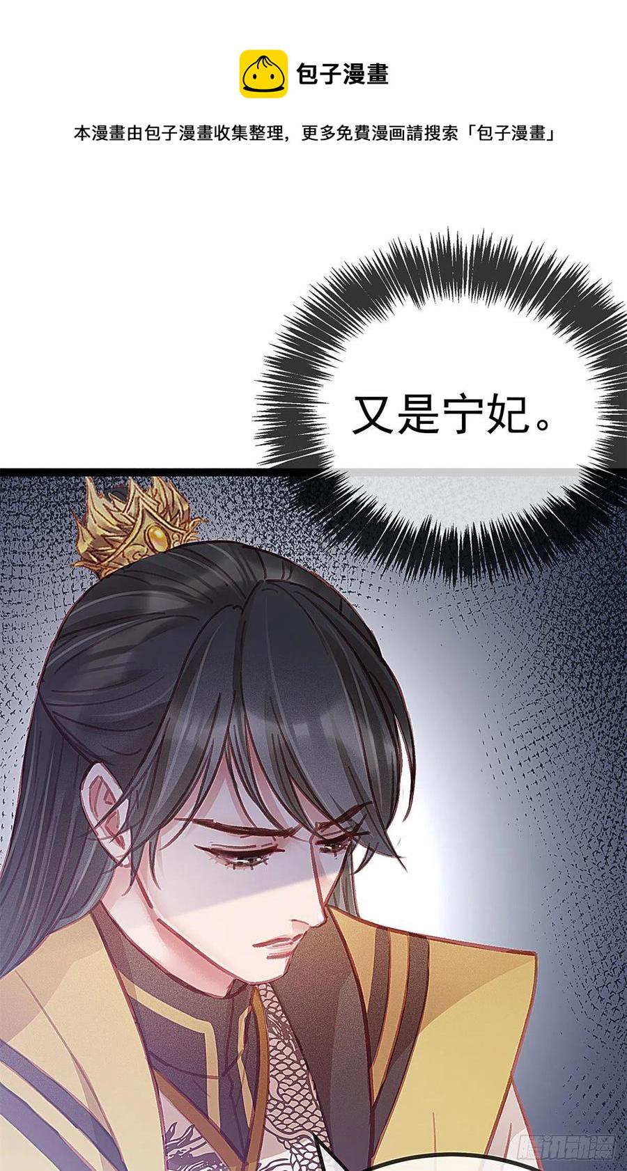 贵妃每天只想当咸鱼全文阅读漫画,0382图