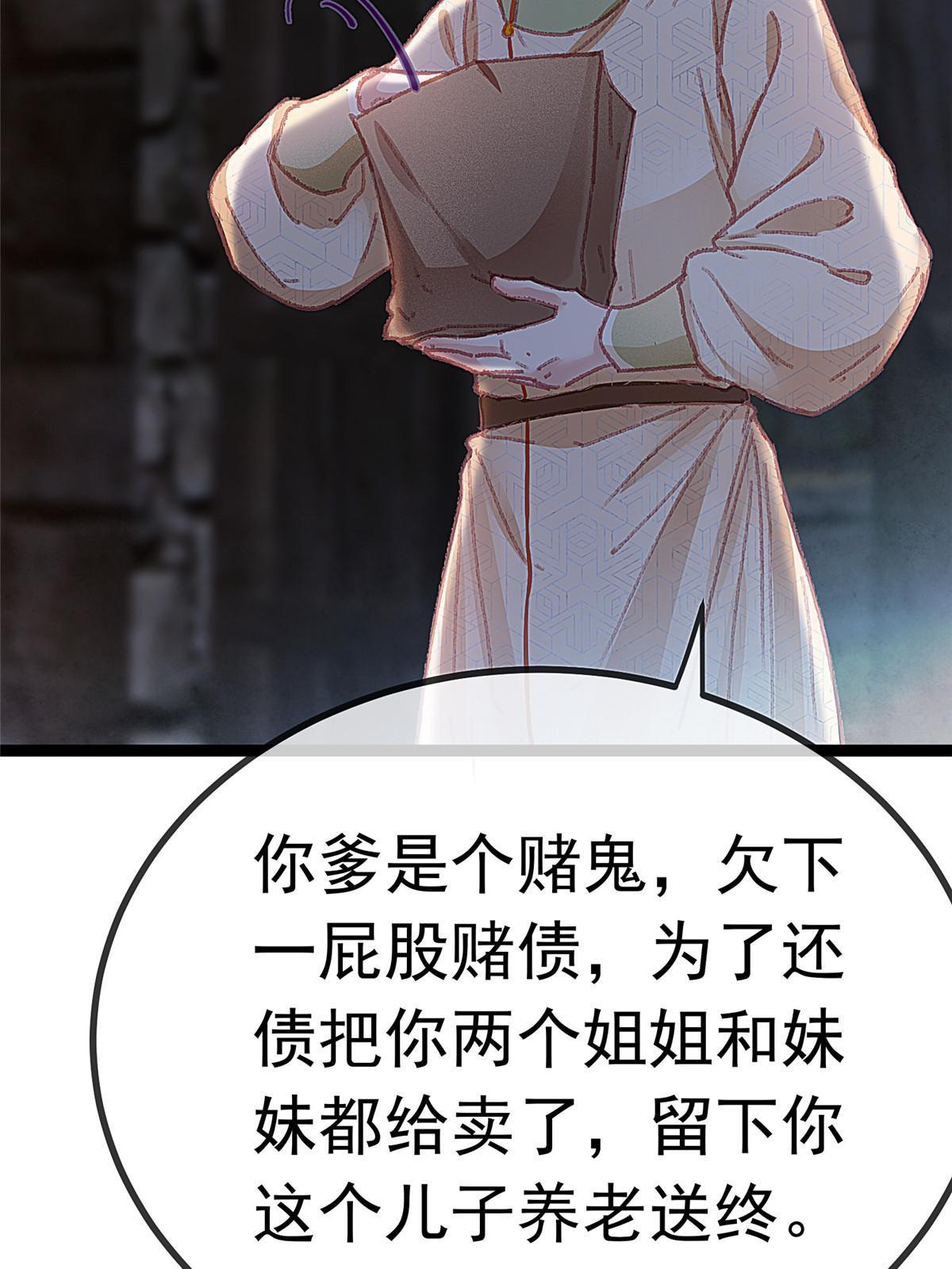 贵妃每天只想当咸鱼漫画,0622图