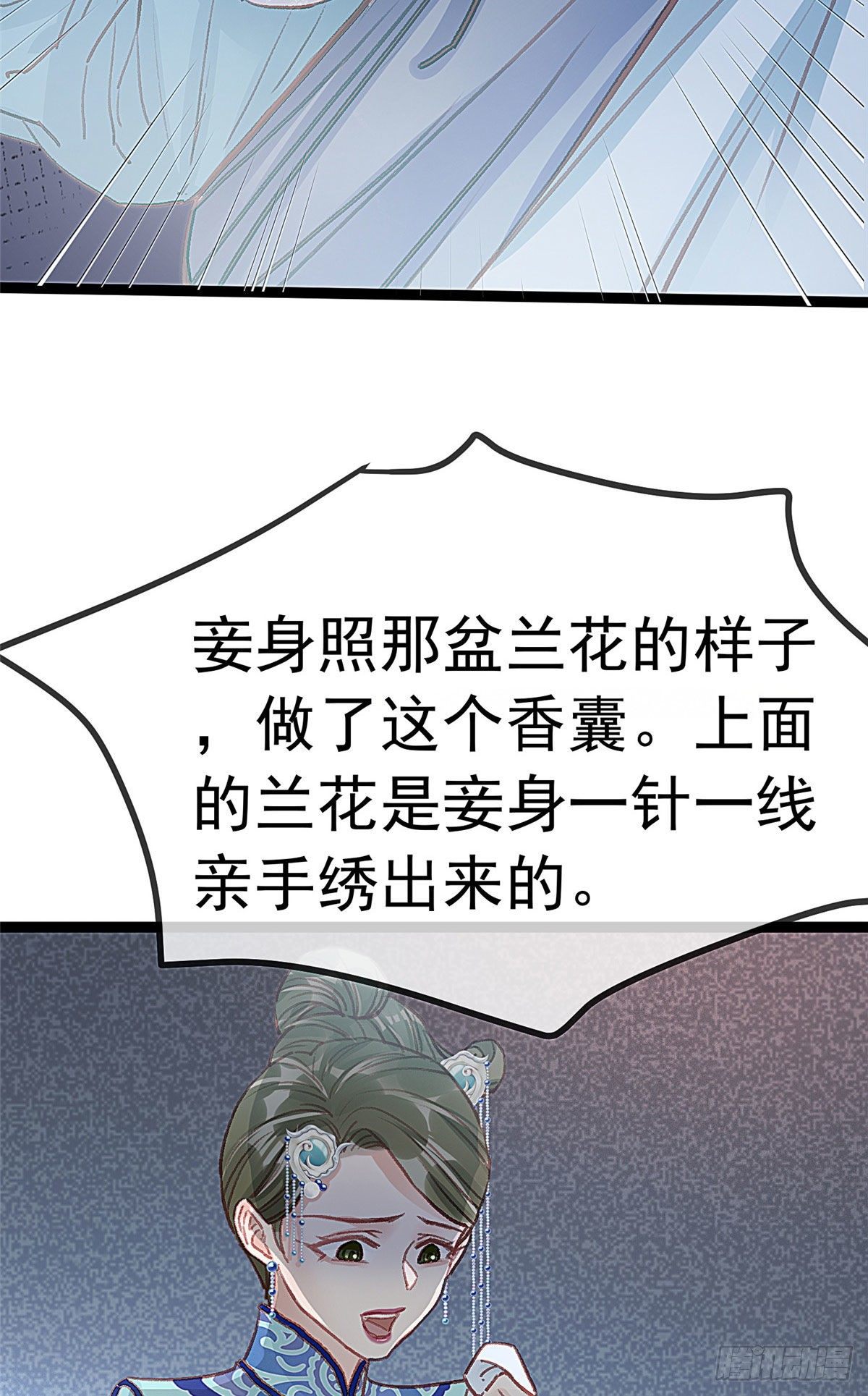 贵妃每天只想当咸鱼漫画,0191图