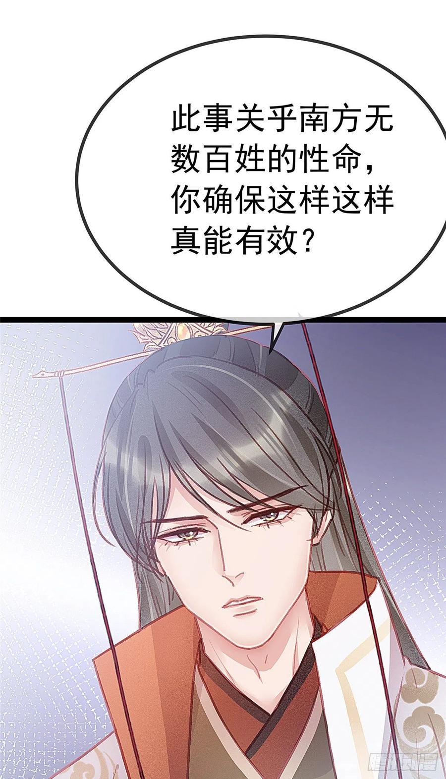 贵妃每天只想当咸鱼厘李全文免费阅读漫画,0342图