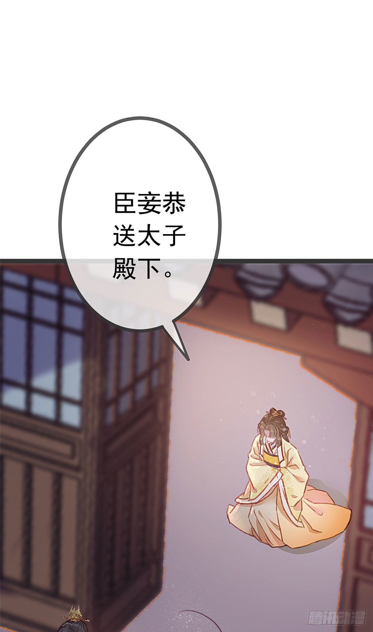 贵妃每天只想当咸鱼漫画,0051图