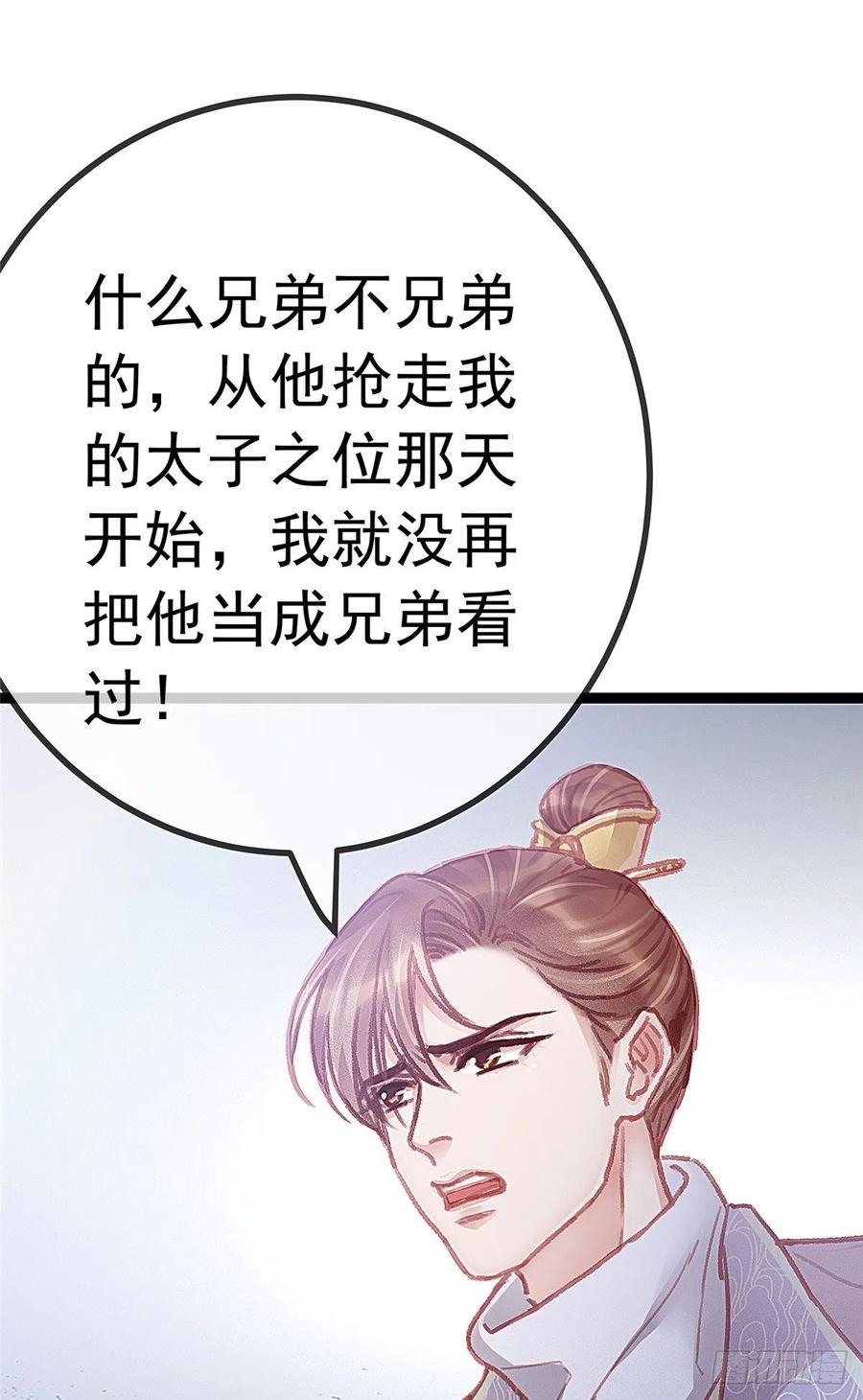 贵妃每天只想当咸鱼漫画,0362图