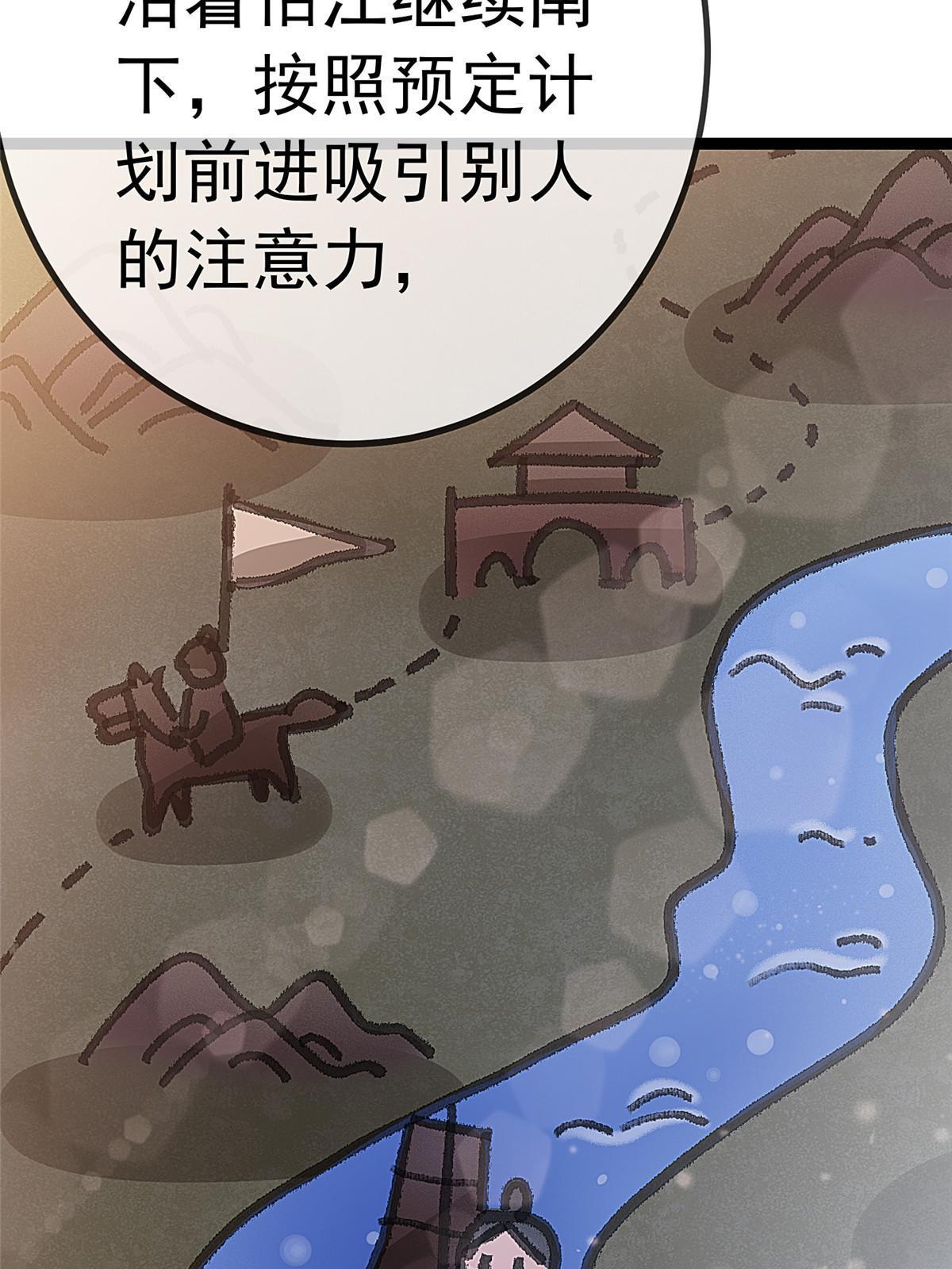 贵妃每天只想当咸鱼小说笔趣阁漫画,0522图