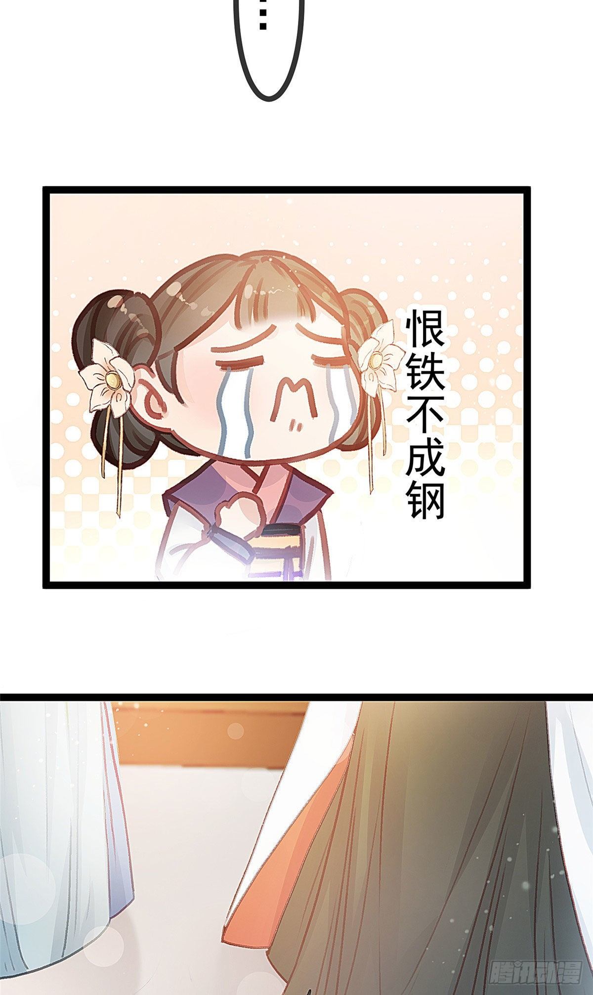 贵妃每天只想当咸鱼全文阅读漫画,0231图