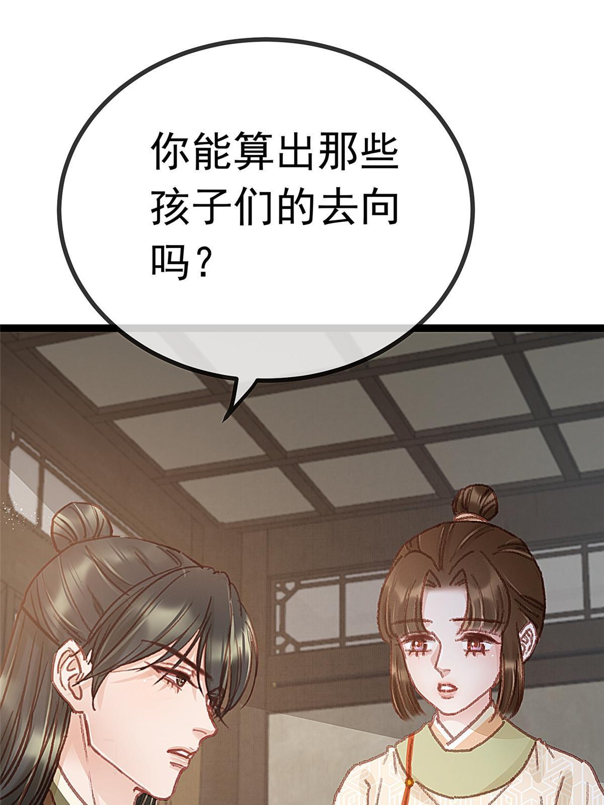 贵妃每天只想当咸鱼免费漫画全集漫画,0571图