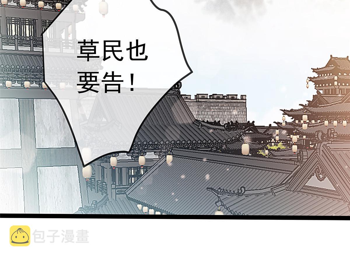 贵妃每天只想当咸鱼免费漫画全集漫画,0641图