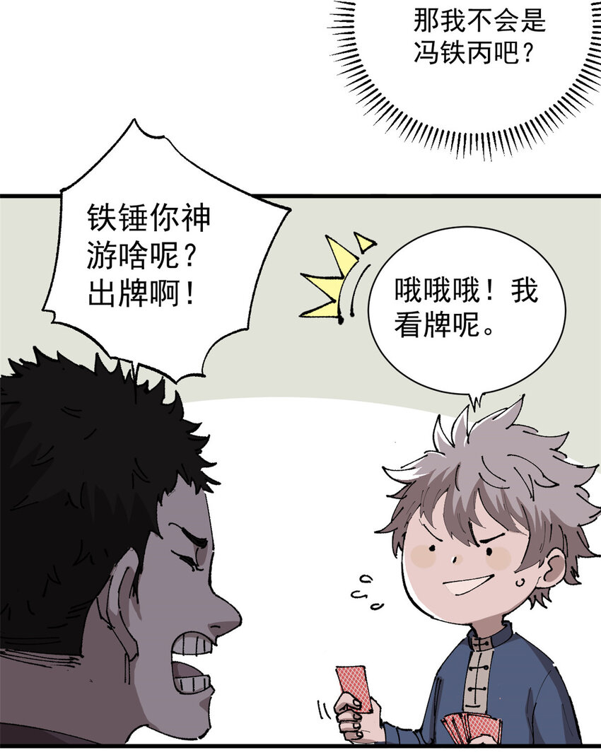 玩家凶猛漫画,03 极限饥饿2图