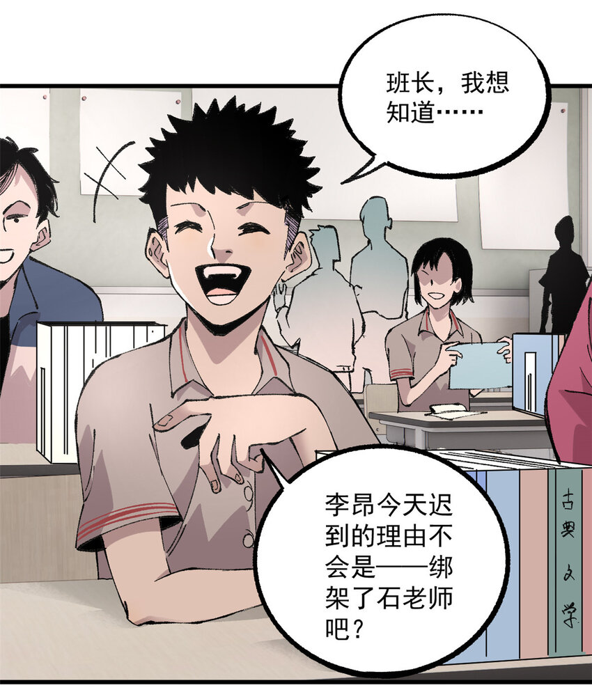玩家凶猛漫画,01 杀场游戏2图