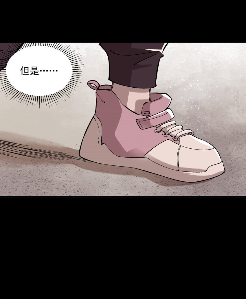 玩家凶猛漫画,02 鬼打墙2图