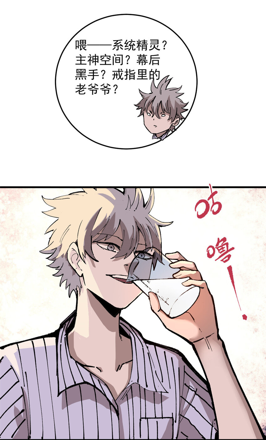 玩家凶猛漫画,05 梦境1图