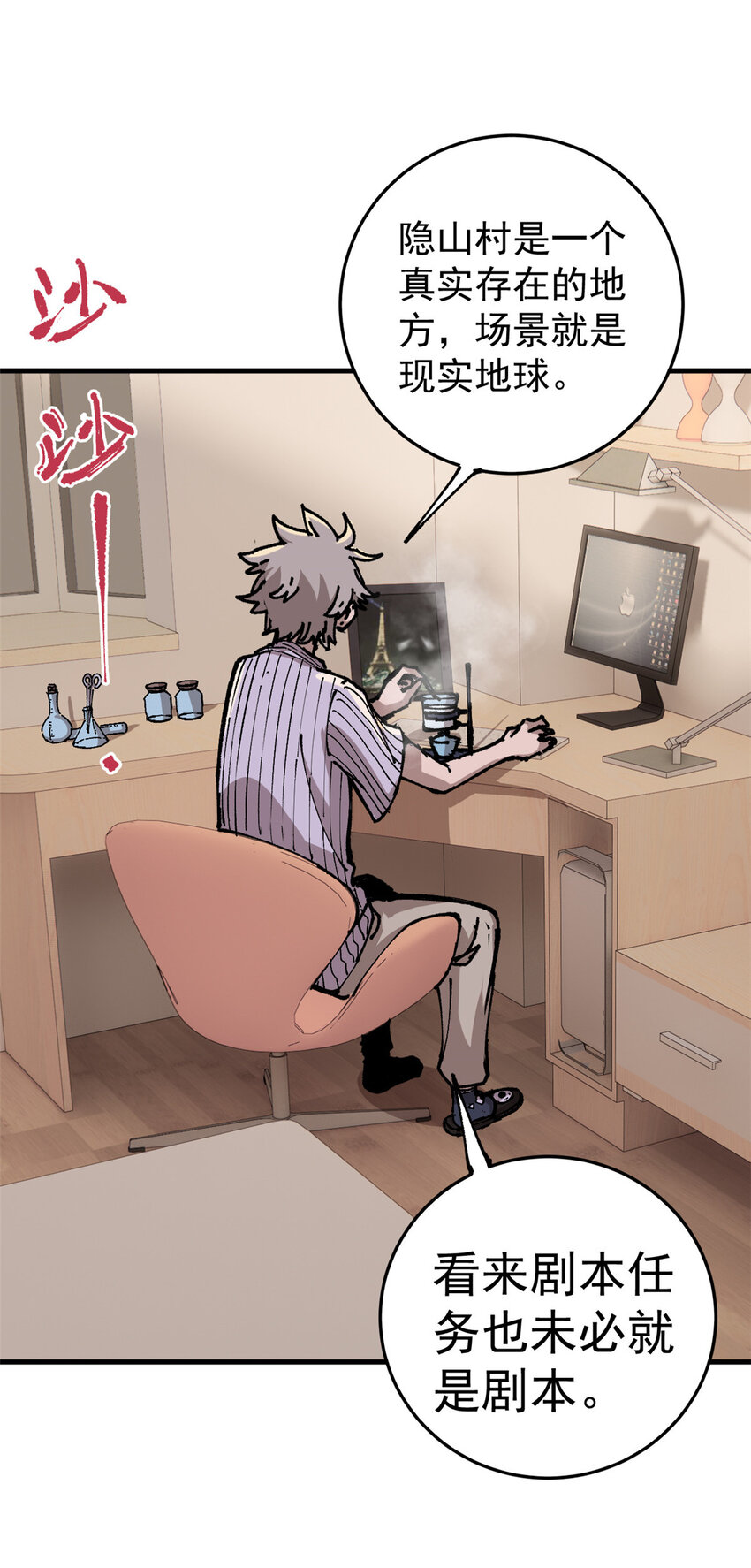 玩家凶猛漫画,05 梦境2图