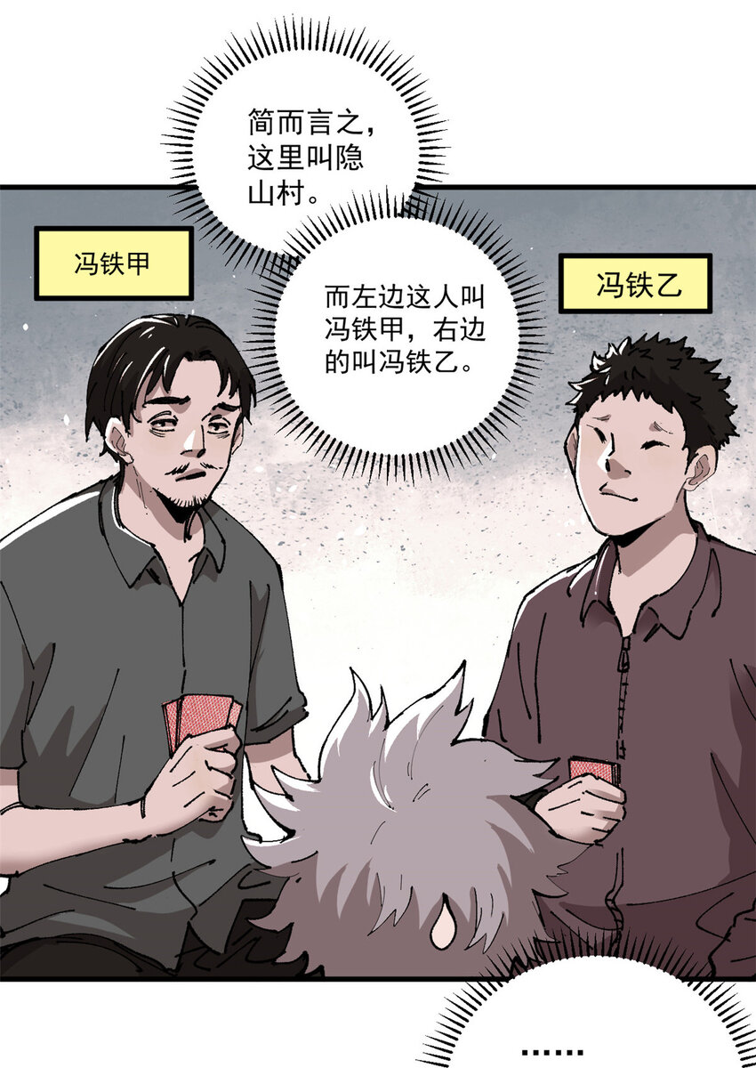 玩家凶猛漫画,03 极限饥饿（一）1图
