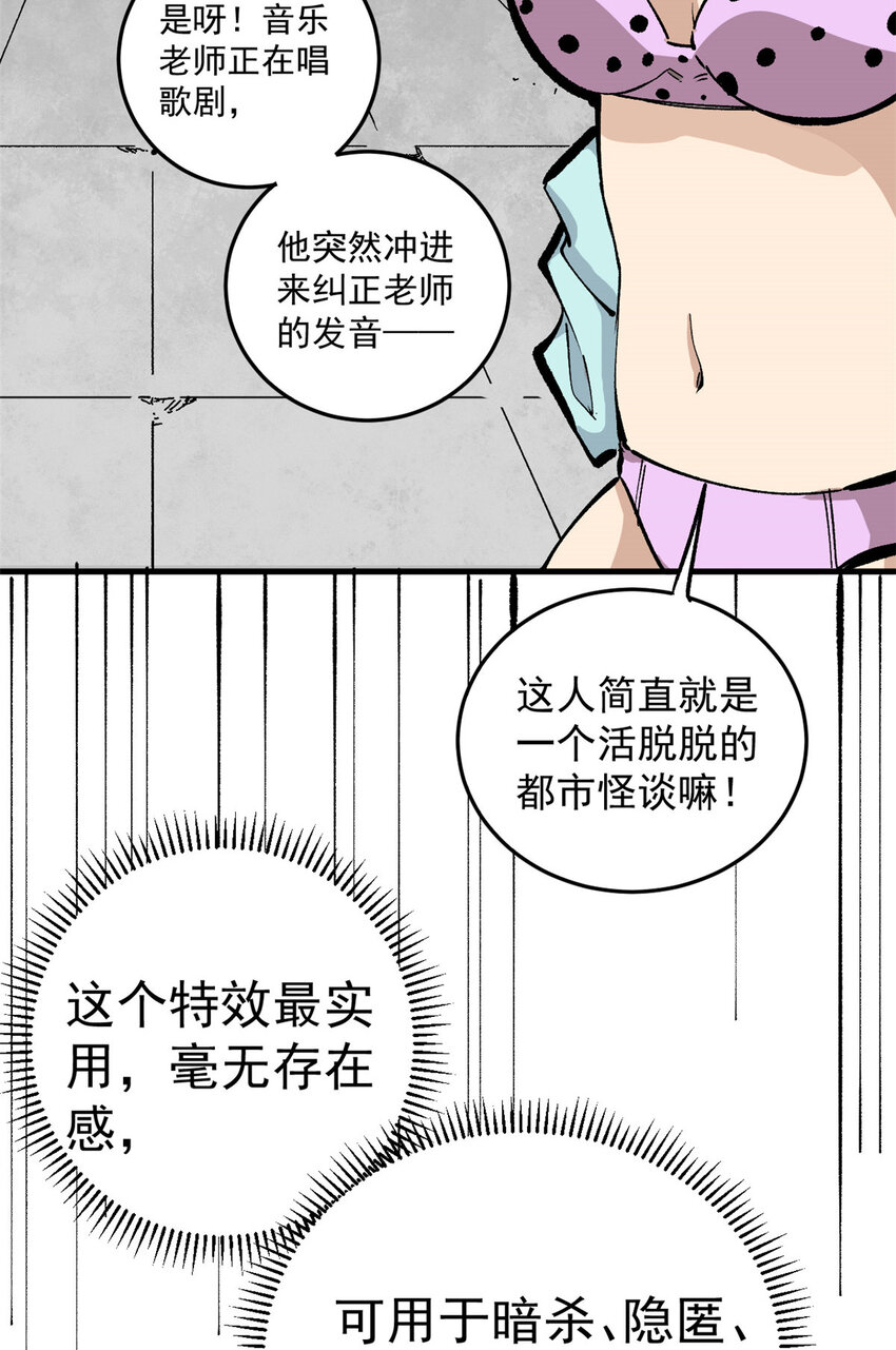 玩家凶猛漫画,05 梦境1图