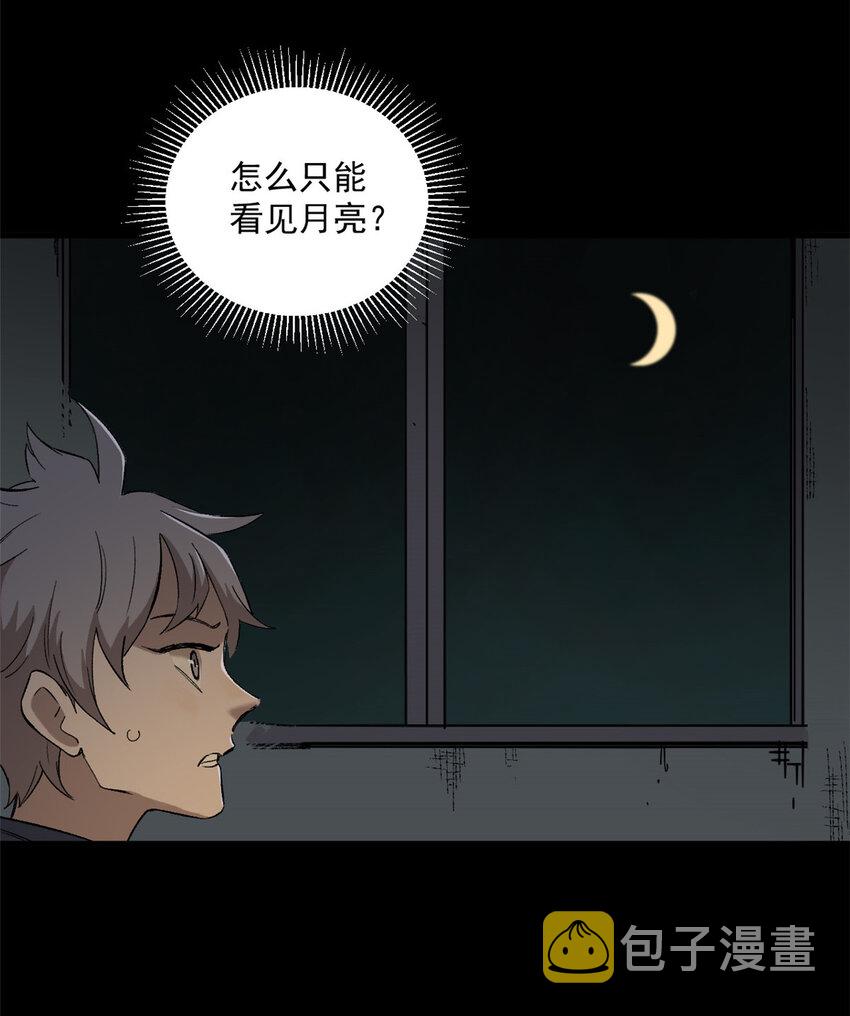 玩家凶猛漫画,02 鬼打墙1图