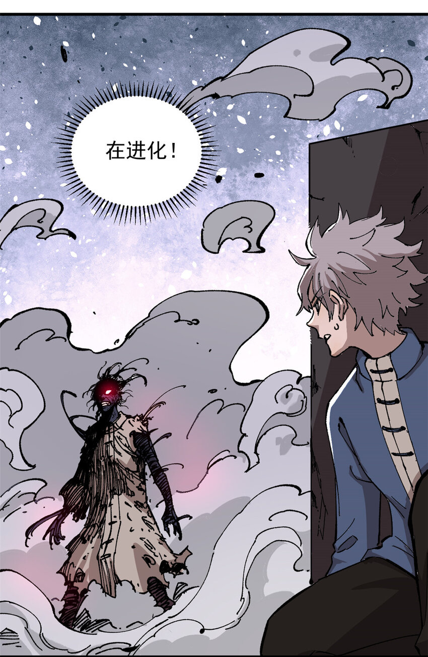 玩家凶猛漫画,03 极限饥饿（一）2图