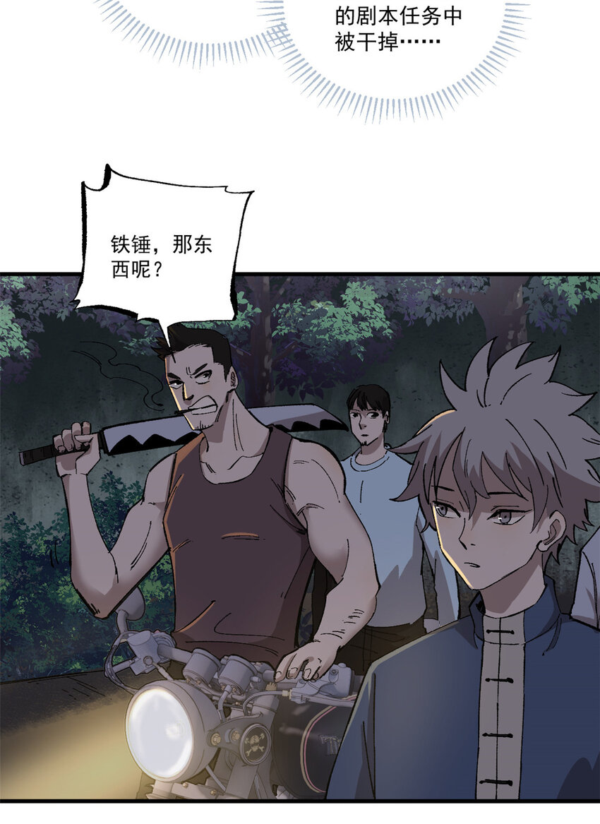 玩家凶猛漫画,04 父母心2图