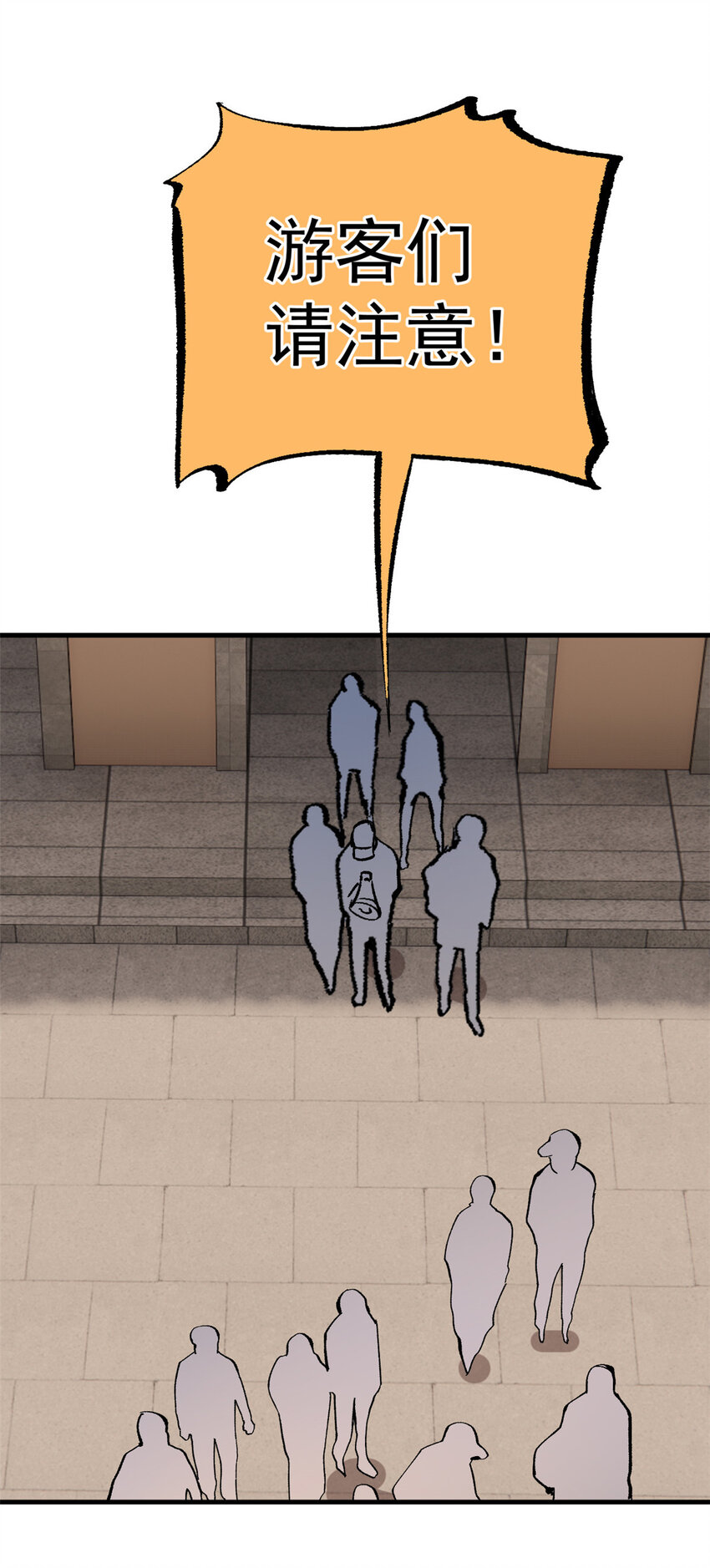 玩家凶猛漫画,06 名爲 山魈1图