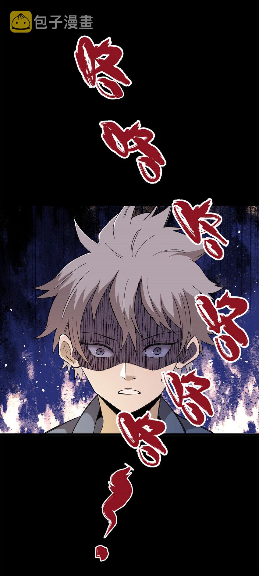 玩家凶猛漫画,02 鬼打墙2图
