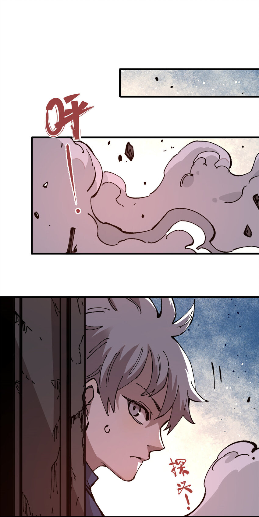 玩家凶猛漫画,03 极限饥饿（一）2图