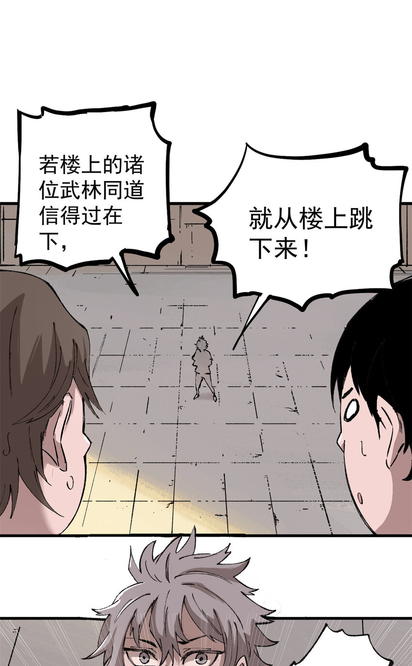 玩家凶猛漫画,01 杀场游戏1图