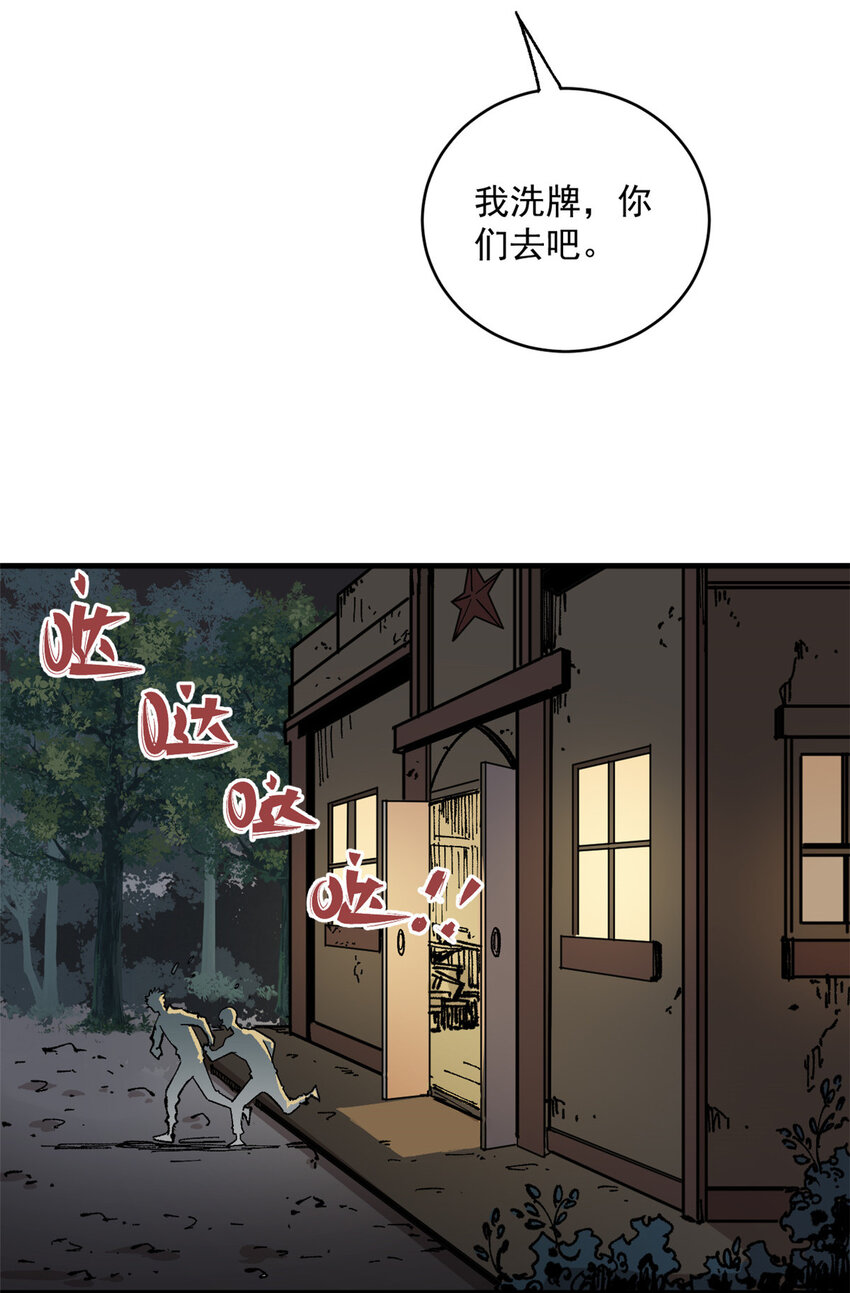 玩家凶猛漫画,03 极限饥饿（一）2图