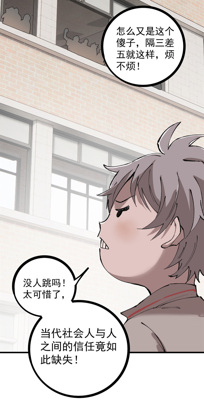 玩家凶猛漫画,01 杀场游戏2图